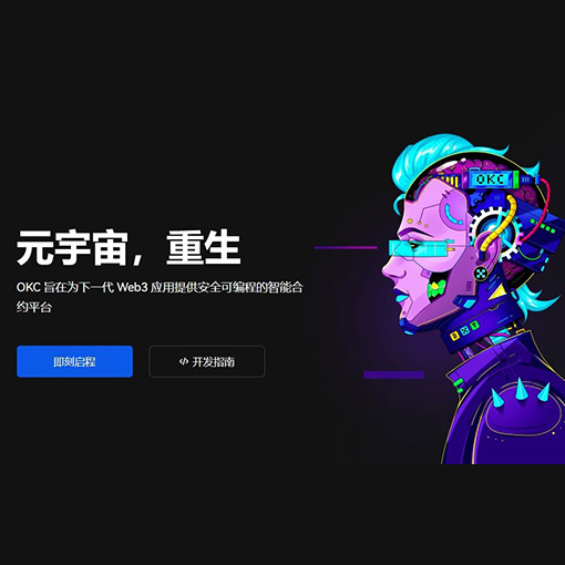 币交易所APP下载地址页面展示