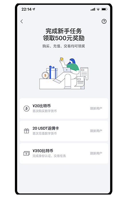 币交易所APP下载地址页面展示
