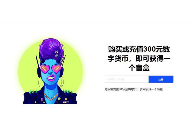 币交易所APP下载地址页面展示